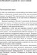 Миниатюра изображения товара Книга Попурри TED-эффект. Как провести визуальную презентацию (Мюкк Ф.)