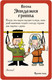 Миниатюра изображения товара Настольная игра Мир Хобби Русский манчкин / 915245