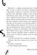 Миниатюра изображения товара Книга Эксмо Секрет второй пули. Повесть. Выпуск 4 (Канальс К.)
