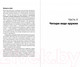 Миниатюра изображения товара Книга Альпина Деньги делают деньги: От зарплаты до финансовой свободы (Лебедев Д.)