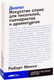 Миниатюра изображения товара Книга Альпина Диалог (Макки Р.)