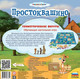 Миниатюра изображения товара Развивающая игра Звезда Простоквашино. Геометрические фигуры / 8689
