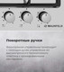 Миниатюра изображения товара Газовая варочная панель Maunfeld EGHS.64.6CS/G