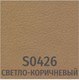 Миниатюра изображения товара Стул офисный UTFC Изо CH (S-0426/светло-коричневый)