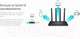 Миниатюра изображения товара Беспроводной маршрутизатор TP-Link Archer C80