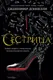 Миниатюра изображения товара Художественная книга Азбука Сестрица (Доннелли Дж.)