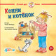 Миниатюра изображения товара Книга Альпина Конни и котенок (Шнайдер Л.)
