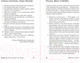 Миниатюра изображения товара Книга Альпина Пиши рьяно, редактируй резво (Апполонов Е.)