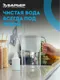 Миниатюра изображения товара Фильтр-кувшин БАРЬЕР Аляска (белый)