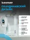Миниатюра изображения товара Фильтр-кувшин БАРЬЕР Аляска (белый)