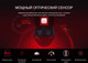 Миниатюра изображения товара Мышь A4Tech Bloody W60 Max (черный)