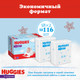 Миниатюра изображения товара Подгузники-трусики детские Huggies 3 Disney Boy Box (116шт)