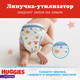 Миниатюра изображения товара Подгузники-трусики детские Huggies 3 Disney Boy Box (116шт)