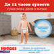 Миниатюра изображения товара Подгузники-трусики детские Huggies 3 Disney Boy Box (116шт)