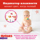 Миниатюра изображения товара Подгузники-трусики детские Huggies 3 Disney Girl Box (116шт)