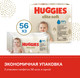 Миниатюра изображения товара Влажные салфетки детские Huggies Elite Soft многослойные (168шт)