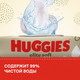 Миниатюра изображения товара Влажные салфетки детские Huggies Elite Soft многослойные (168шт)