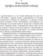 Миниатюра изображения товара Книга Попурри Твой путь в киберспорт (Дайвер М.)