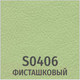 Миниатюра изображения товара Стул UTFC Венус CH (S-0406/фисташковый)