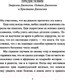 Миниатюра изображения товара Книга Попурри Выход из Лабиринта (Джонсон С.)