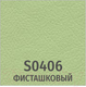 Миниатюра изображения товара Стул UTFC Ванесса CH (S-0406/фисташковый)