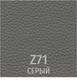 Миниатюра изображения товара Стул UTFC Ванесса BL (Z 71/серый)