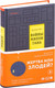 Миниатюра изображения товара Книга Эксмо Войны Миллигана (Киз Д.)