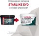 Миниатюра изображения товара Фуга эпоксидная Litokol Эпоксидная Starlike Evo S.140 (2.5кг, графит)
