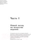 Миниатюра изображения товара Книга Попурри Ты - Художник! (Эдвардс Б.)