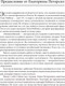 Миниатюра изображения товара Книга Попурри Непоколебимый. Ваш сценарий финансовой свободы (Роббинс Т., Маллук П.)