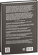 Миниатюра изображения товара Книга Попурри Непоколебимый. Ваш сценарий финансовой свободы (Роббинс Т., Маллук П.)