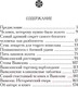 Миниатюра изображения товара Книга Попурри Самый богатый человек в Вавилоне / 9789851543843 (Клейсон Дж.)