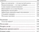 Миниатюра изображения товара Книга Попурри Хит продаж (Холидей Р.)
