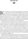 Миниатюра изображения товара Книга Попурри Хит продаж (Холидей Р.)