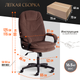 Миниатюра изображения товара Кресло офисное Tetchair Comfort LT флок (коричневый)