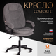 Миниатюра изображения товара Кресло офисное Tetchair Comfort LT флок (серый)