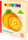 Миниатюра изображения товара Книга-пазл Анданте Книжка-деревяшка. Фрукты / RDI-D056a