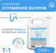 Миниатюра изображения товара Средство для устранения засоров Дили Дом Т-1 (5л)