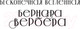 Миниатюра изображения товара Книга Эксмо Ее величество кошка (Вербер Б.)