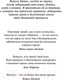Миниатюра изображения товара Книга Эксмо Ее величество кошка (Вербер Б.)