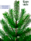 Миниатюра изображения товара Ель искусственная Царь елка Русская красавица премиум / РКП-60