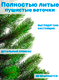 Миниатюра изображения товара Ель искусственная Царь елка Русская красавица премиум / РКП-90