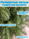 Миниатюра изображения товара Сосна искусственная Царь елка Триумфальная 180 / ТМ-180