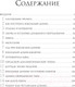 Миниатюра изображения товара Книга Попурри Делаем домик для кукол (Додж В.)