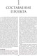 Миниатюра изображения товара Книга Попурри Делаем домик для кукол (Додж В.)