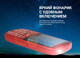 Миниатюра изображения товара Мобильный телефон Maxvi B9 (красный)