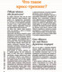 Миниатюра изображения товара Книга Попурри Кросс-тренинг (Брюмо Ш.)