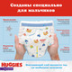 Миниатюра изображения товара Подгузники-трусики детские Huggies 6 Disney Boy Box (88шт)