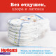 Миниатюра изображения товара Подгузники-трусики детские Huggies 6 Disney Boy Box (88шт)