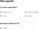 Миниатюра изображения товара Чистящее средство для пола Bagi Паркет (550мл)